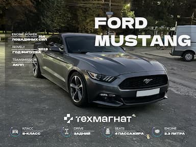 Ford Mustang